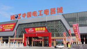 温州索信电气有限公司